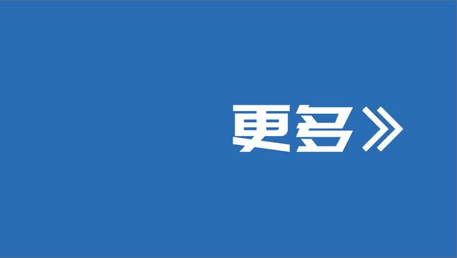 ?主教练上场啦！西热力江替补登场 上一次还是11月8日